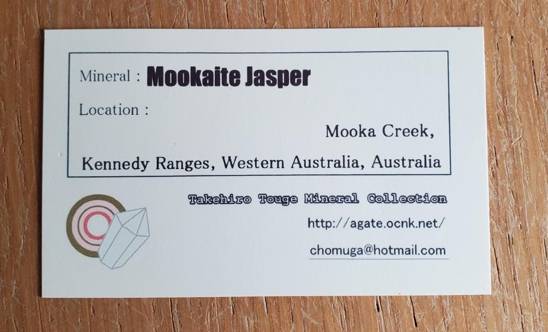 【コレクターズアイテム】ムーカイト