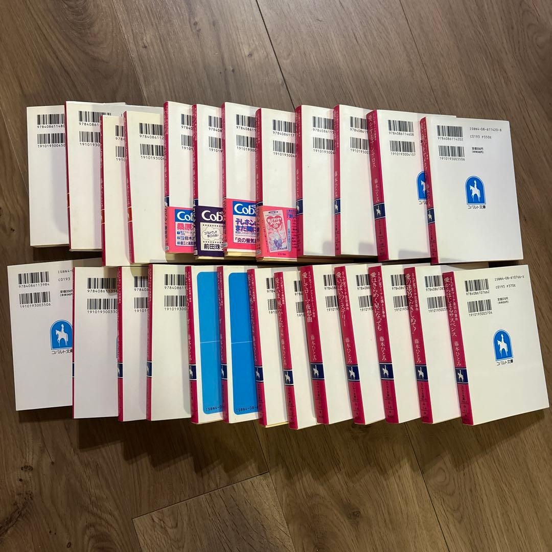 藤本ひとみ／まんが家マリナシリーズ 全巻セット 23冊➕ひとみワールド夢辞典①②