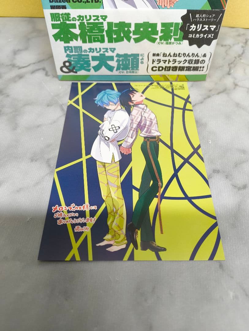 カリスマ　カリスマな彼らはカリスマハウスで仮住まい中　きょうもへいわです