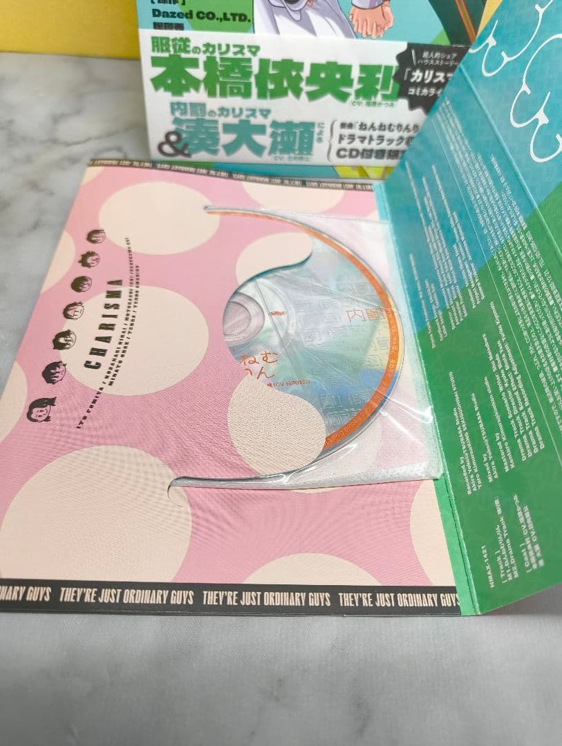 カリスマ　カリスマな彼らはカリスマハウスで仮住まい中　きょうもへいわです