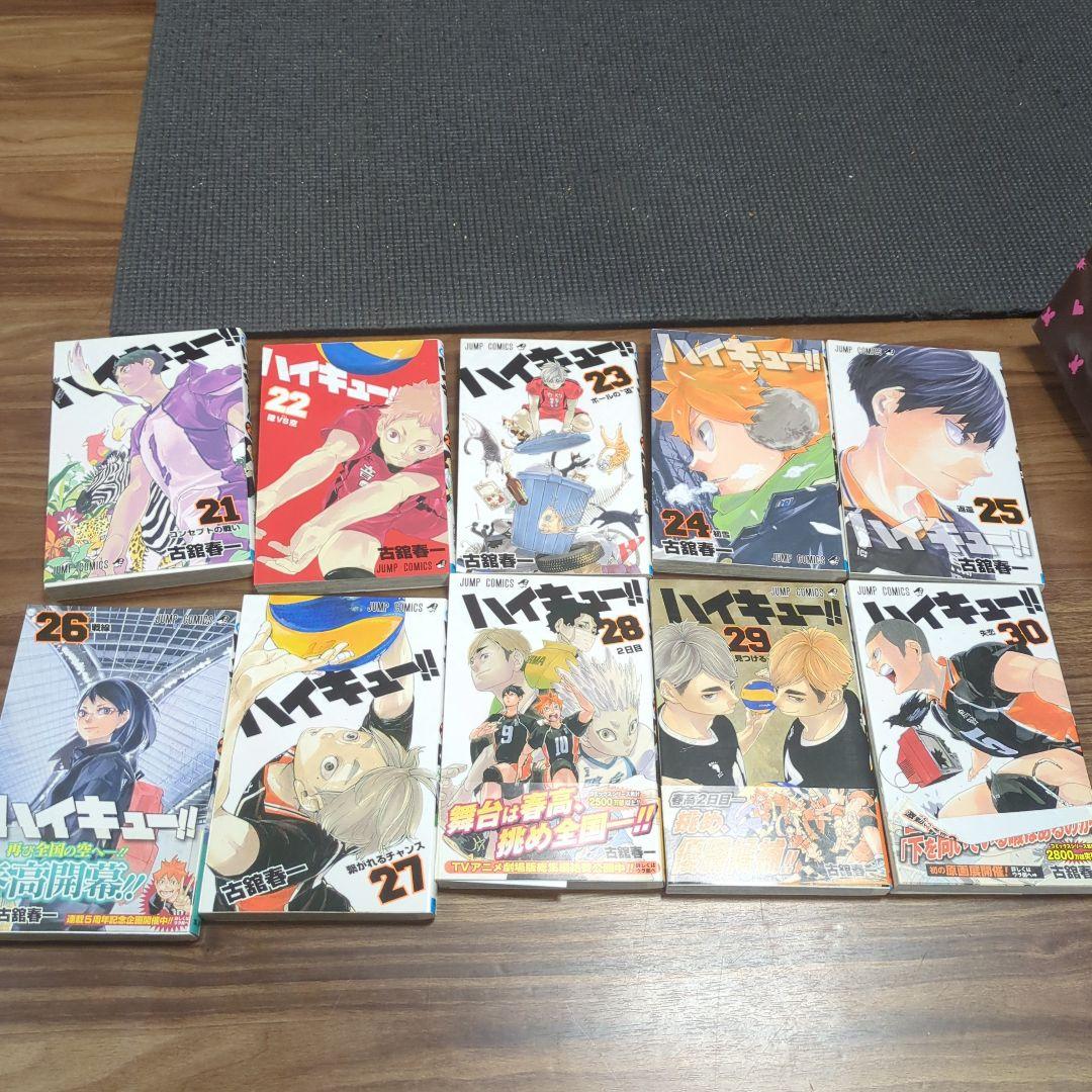 ハイキュー!! 全巻セット　1巻〜45巻　古舘春一　少年ジャンプ