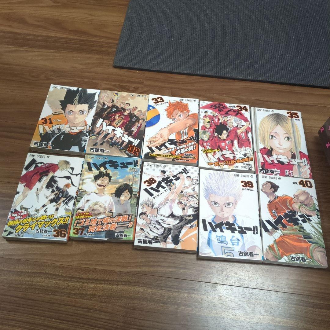 ハイキュー!! 全巻セット　1巻〜45巻　古舘春一　少年ジャンプ