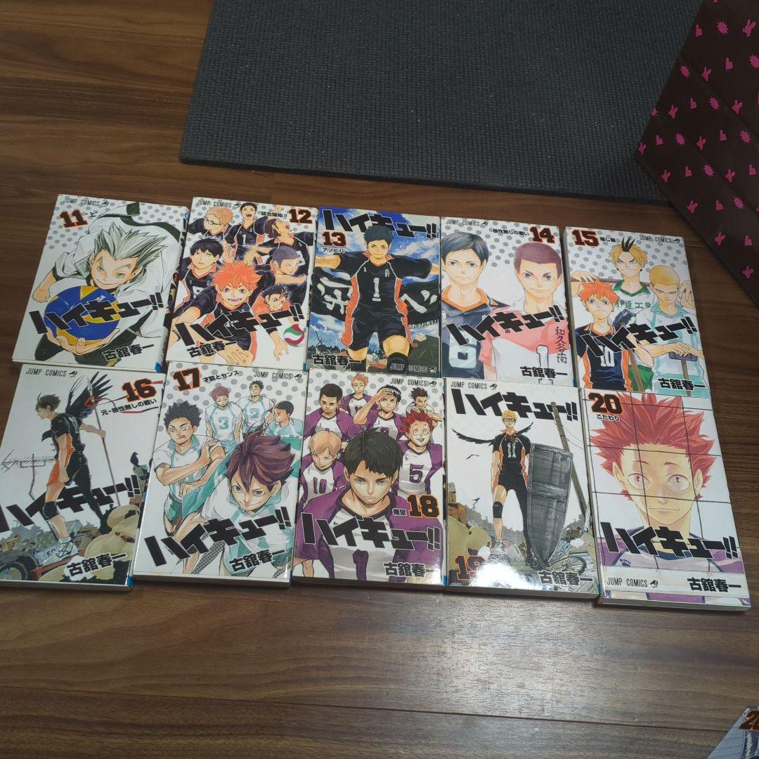 ハイキュー!! 全巻セット　1巻〜45巻　古舘春一　少年ジャンプ