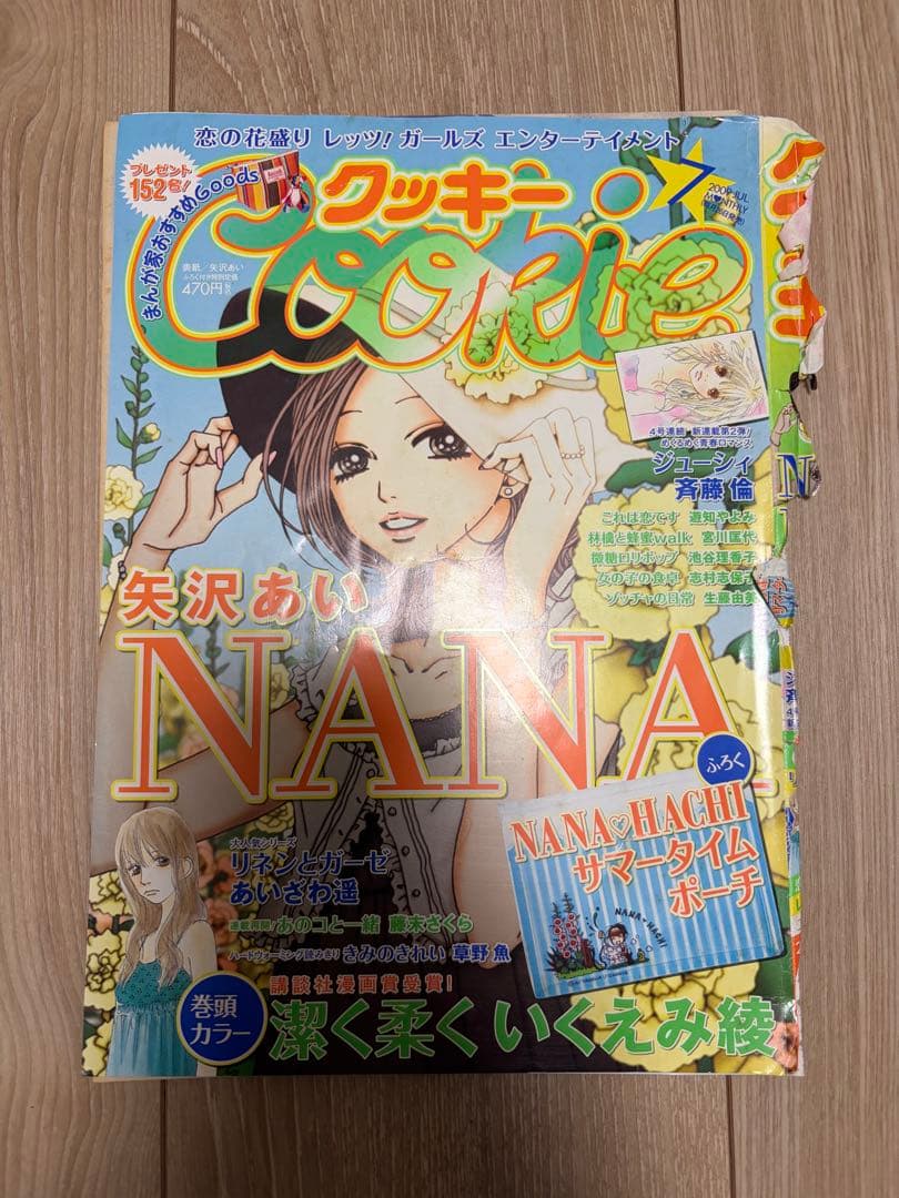 クッキー COOKIE NANA 特集