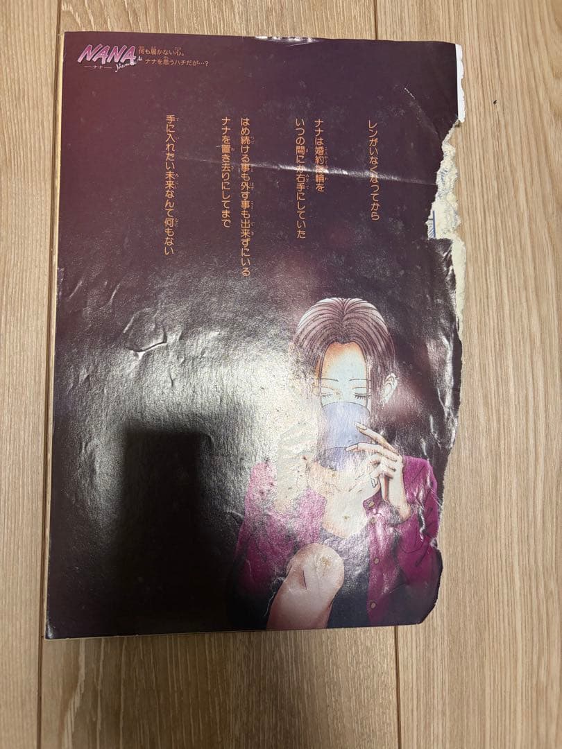 クッキー COOKIE NANA 特集