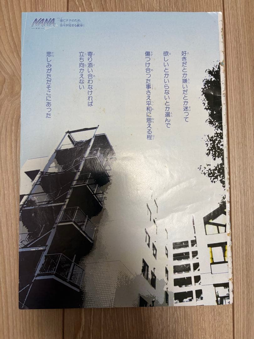 クッキー COOKIE NANA 特集