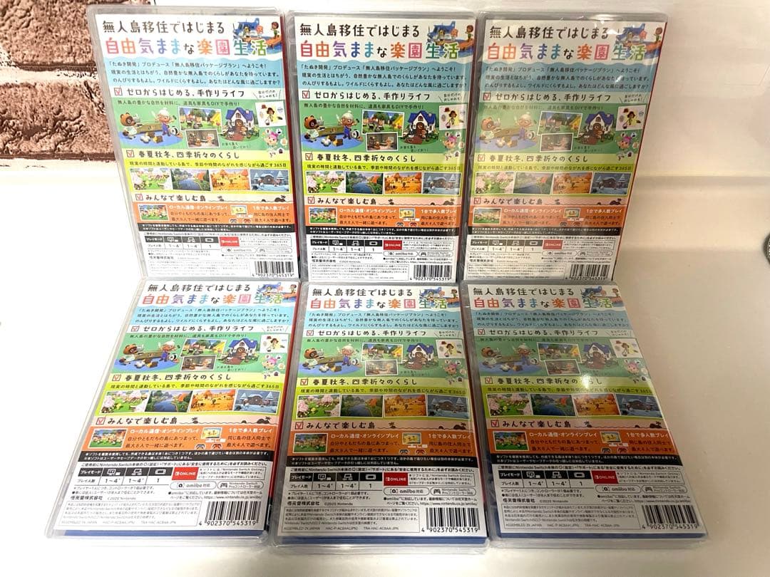 新品②　あつまれどうぶつの森　6本セット