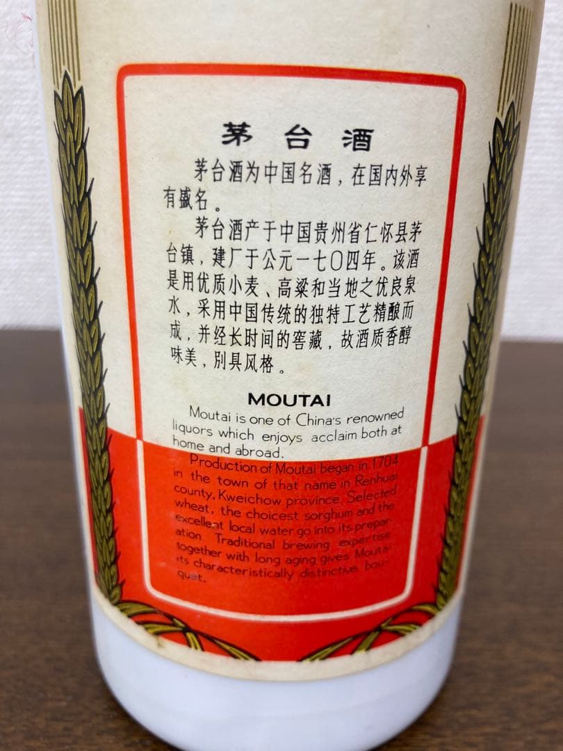 貴州茅台酒【未開封】53% 500ml
