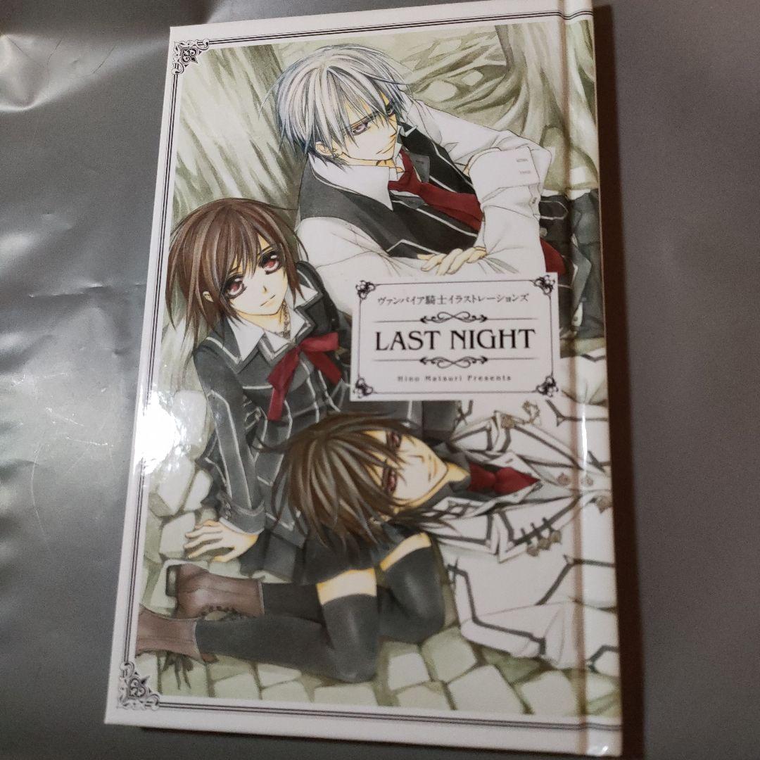 ヴァンパイア騎士 19巻 限定版 画集