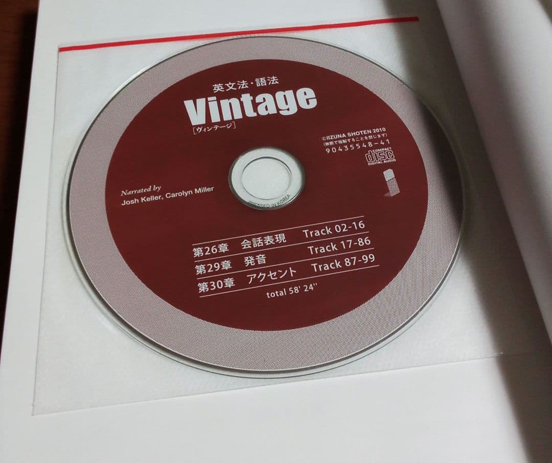 【大学入試】英文法語法Vintageヴィンテージ講義動画DVD難関大受験英検