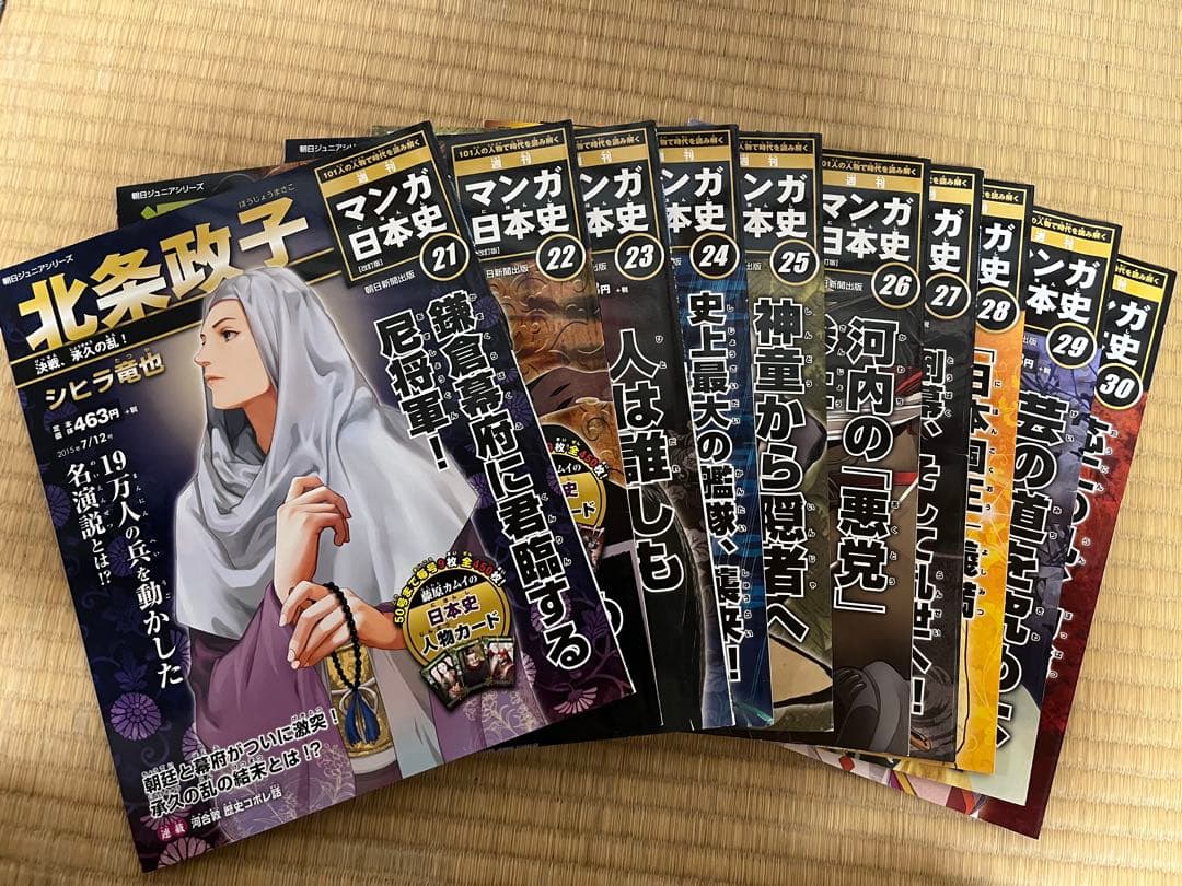 全カードあり 週刊マンガ日本史 全101巻セット