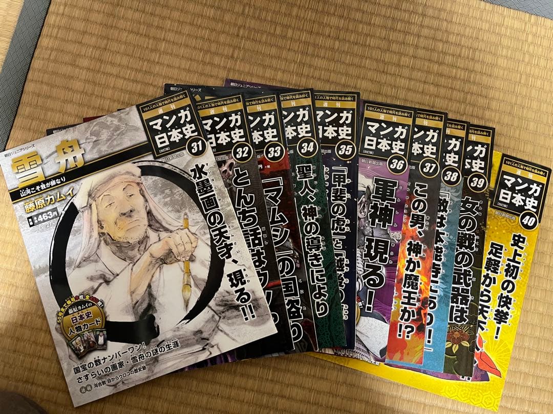 全カードあり 週刊マンガ日本史 全101巻セット