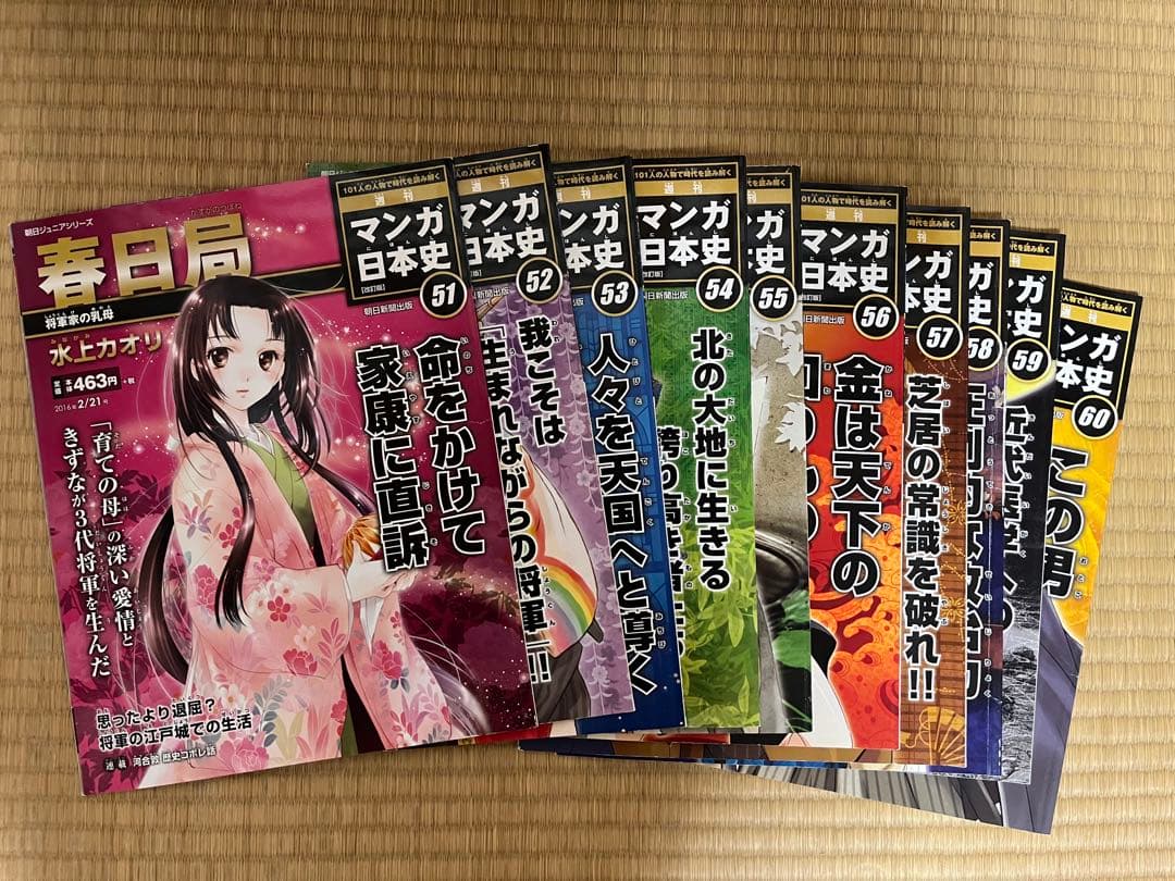 全カードあり 週刊マンガ日本史 全101巻セット