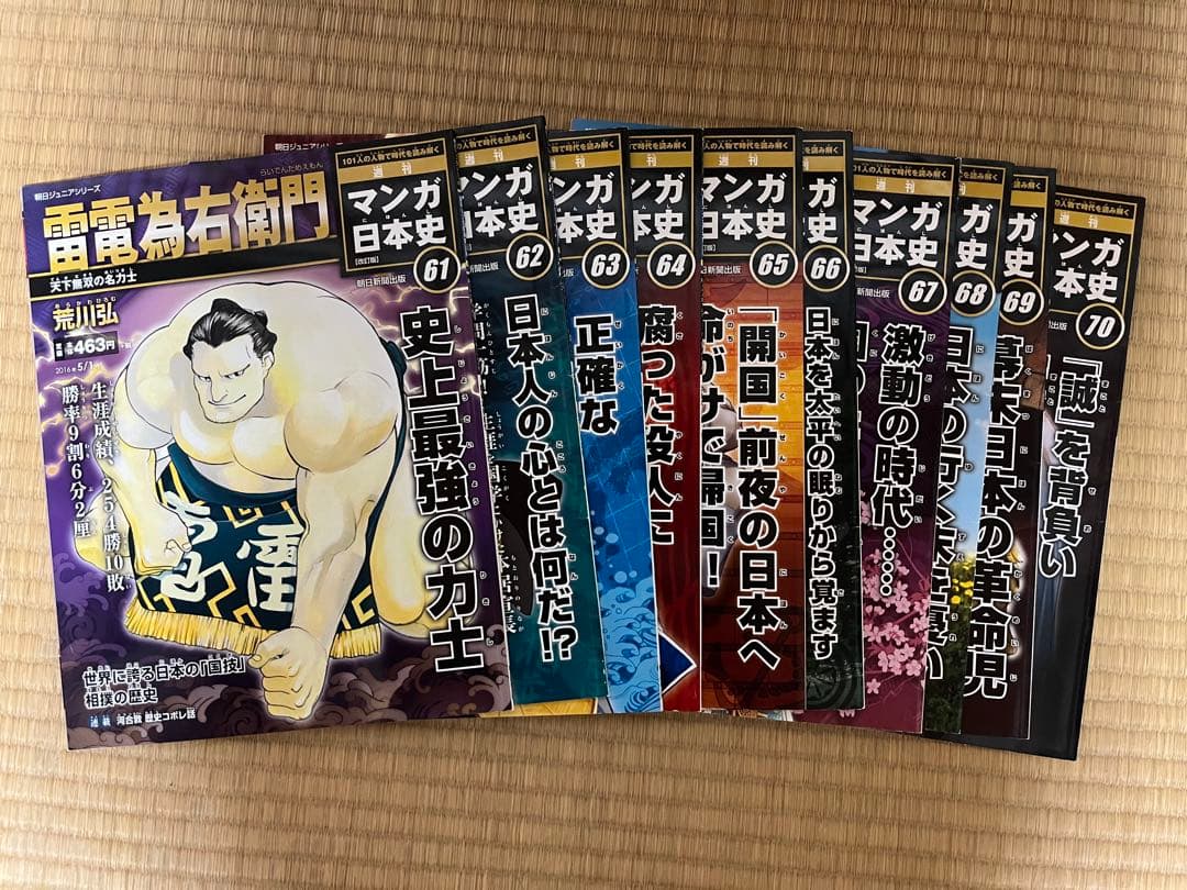 全カードあり 週刊マンガ日本史 全101巻セット