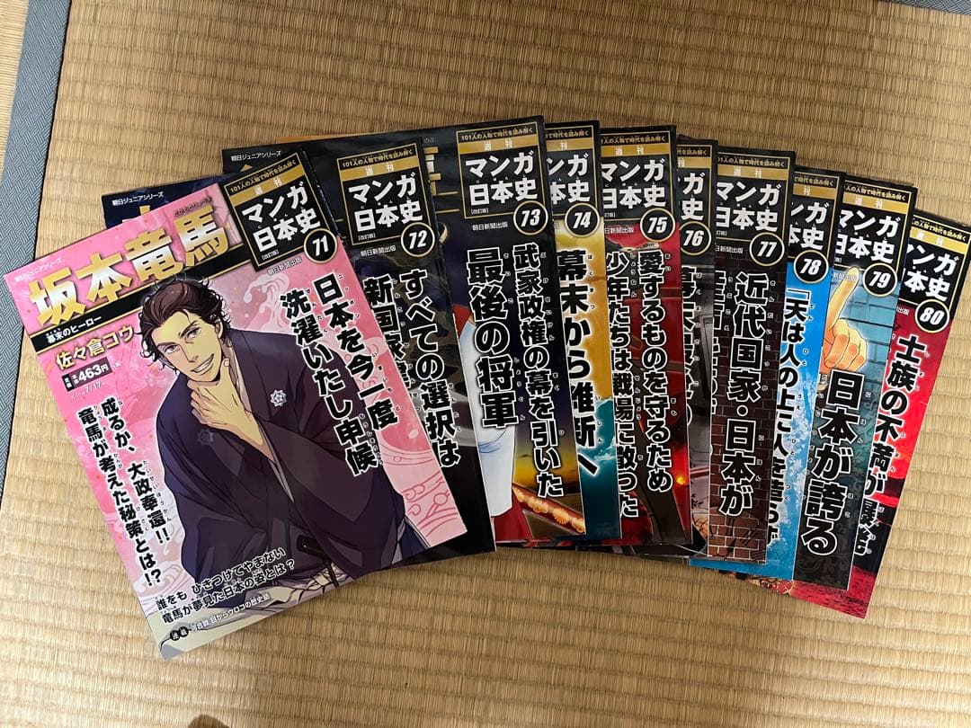 全カードあり 週刊マンガ日本史 全101巻セット