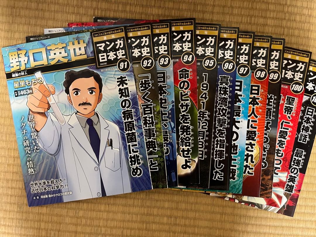 全カードあり 週刊マンガ日本史 全101巻セット