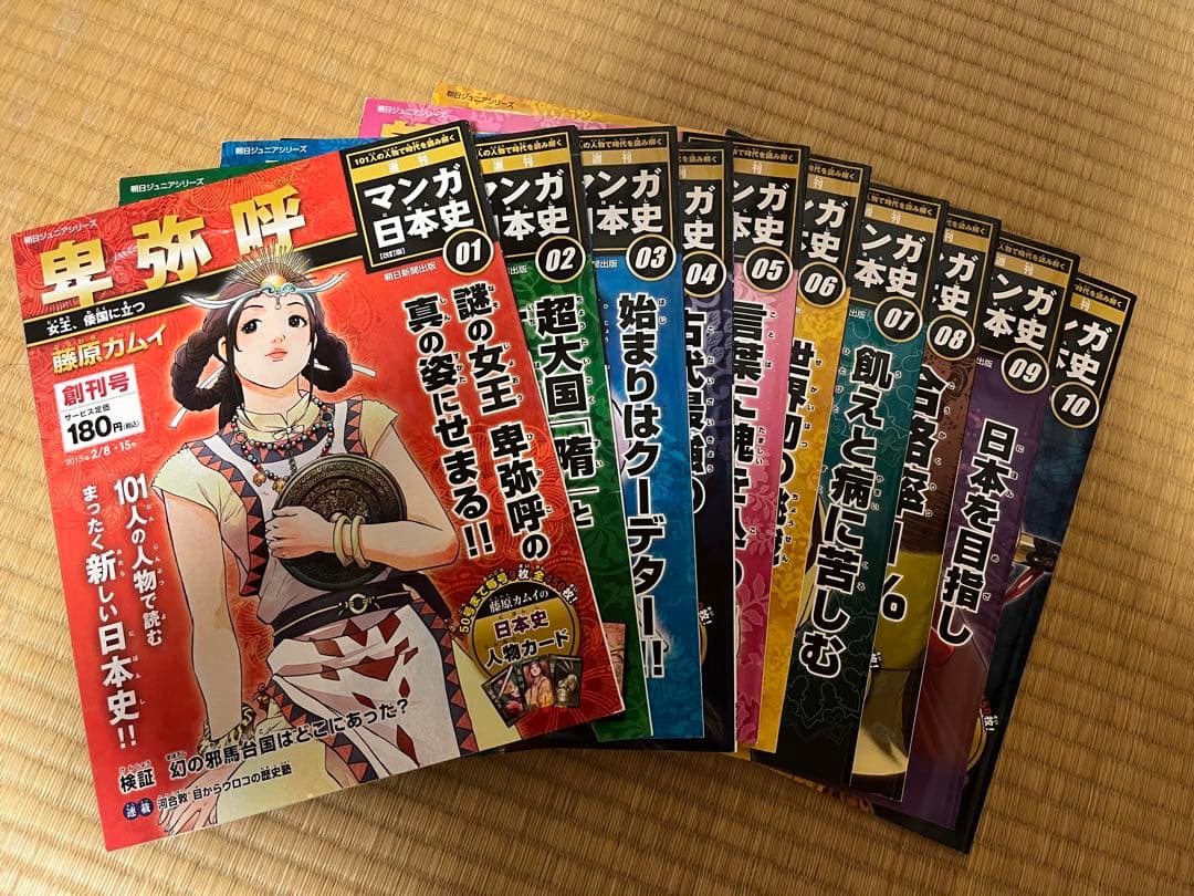 全カードあり 週刊マンガ日本史 全101巻セット