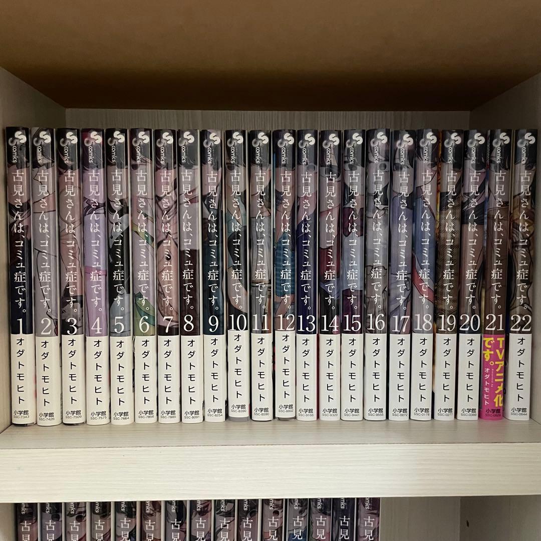 古見さんは、コミュ症です。 全巻セット　1巻〜37巻