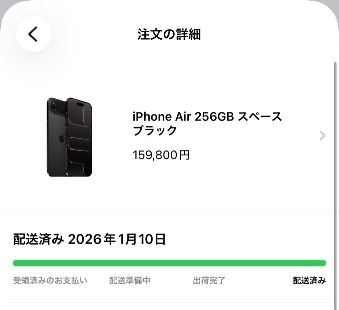 iPhone Air 256GB スペースブラック ほぼ未使用 SIMフリー