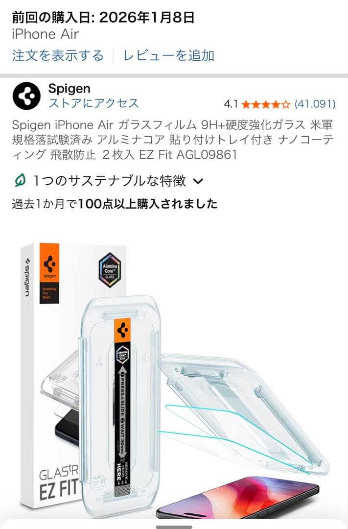 iPhone Air 256GB スペースブラック ほぼ未使用 SIMフリー