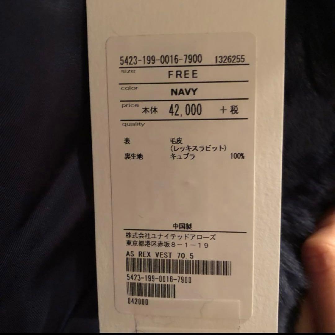 じ*ん様 ユナイテッドアローズ　ASTRET ネイビー ファーベスト
