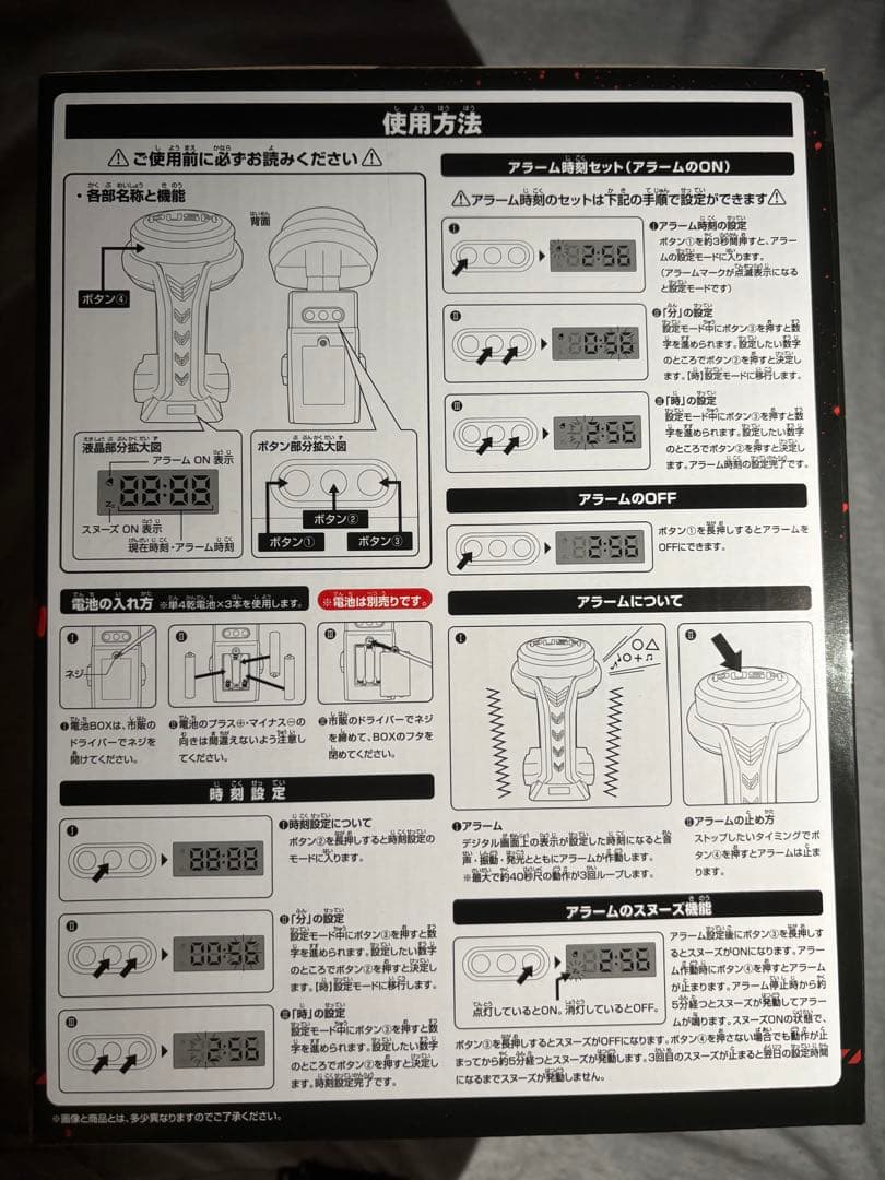 LAST ONE レバブルアームクロック