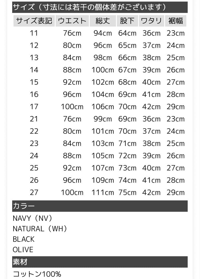 WAIPER.inc フランス軍 M-47 カーゴパンツ 前期型