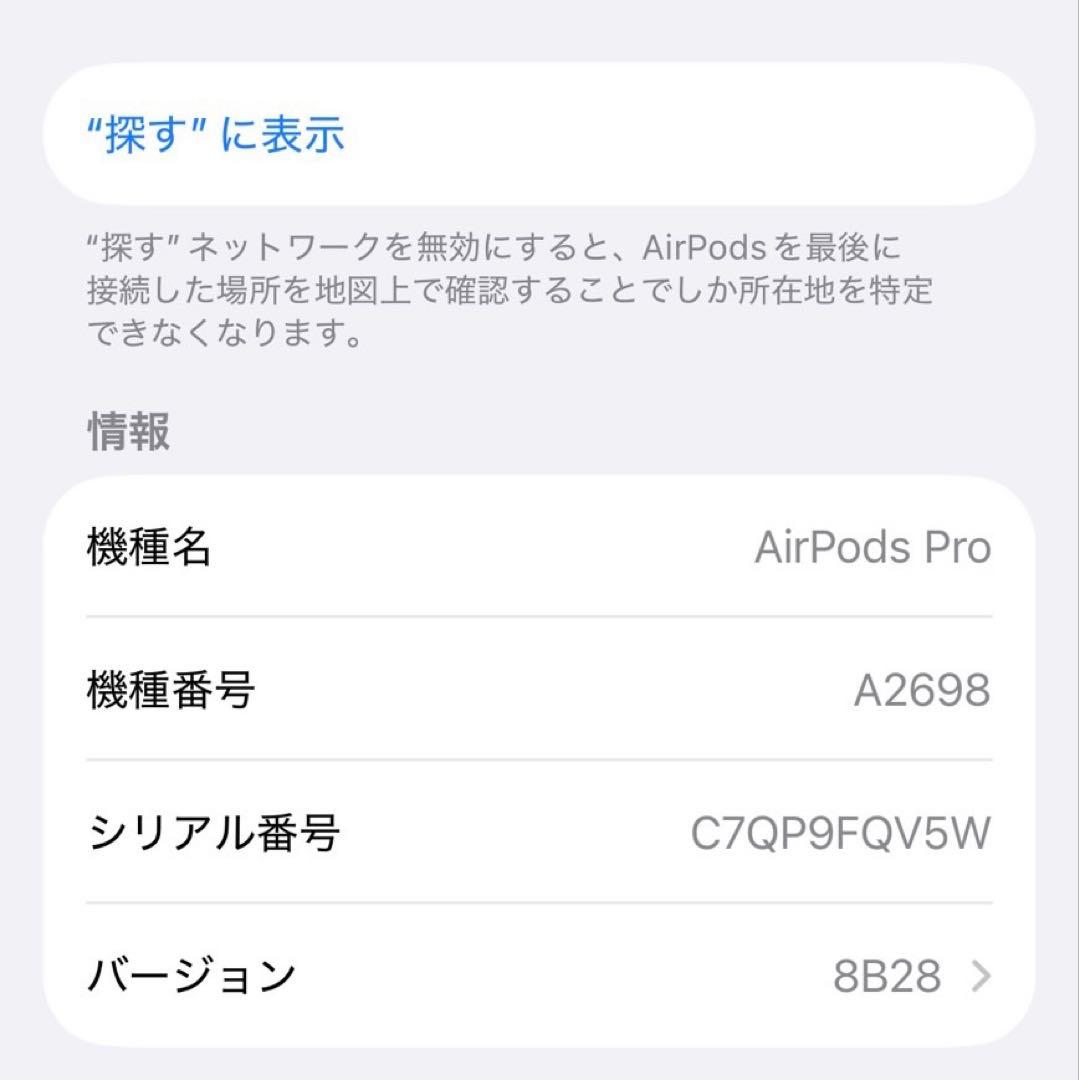 【即購入可／正規保証／24時間以内発送】AirPodsPro2Lightning
