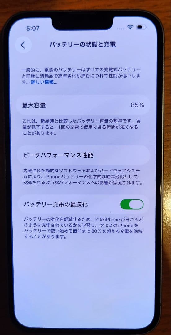 iPhone 14 128 GB ブルーSIMフリー おまけケース付き