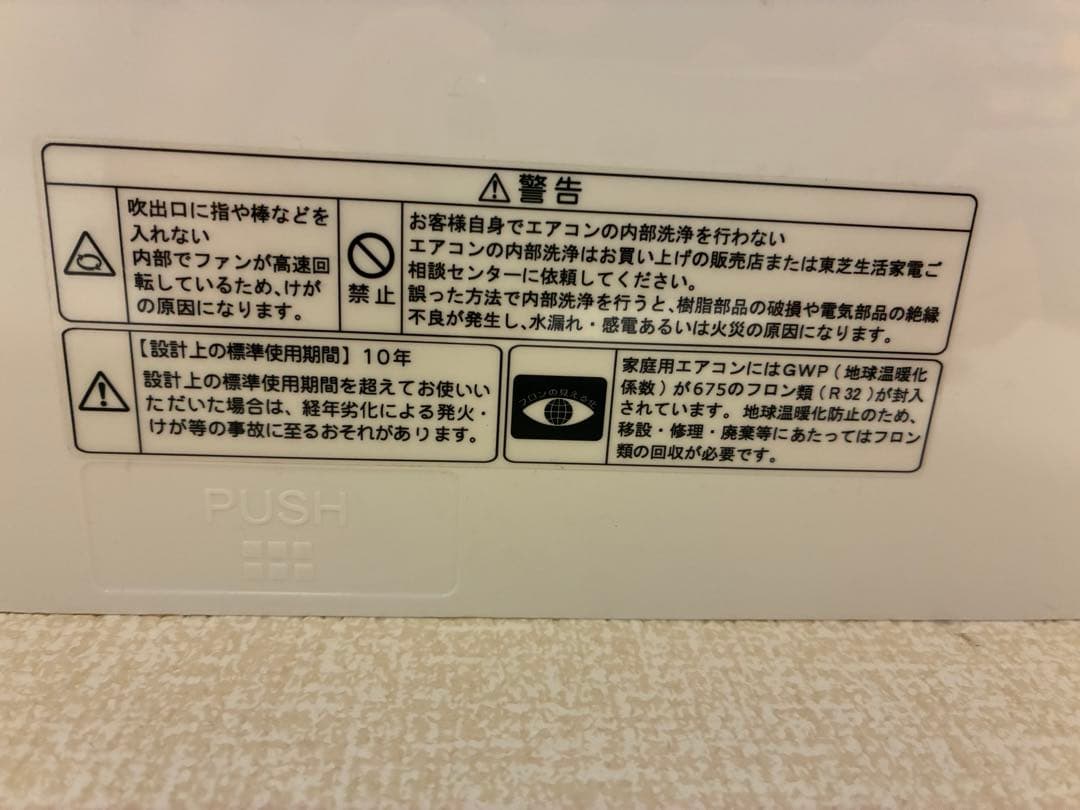 TOSHIBA RAS-K402DZ(W)エアコン本体