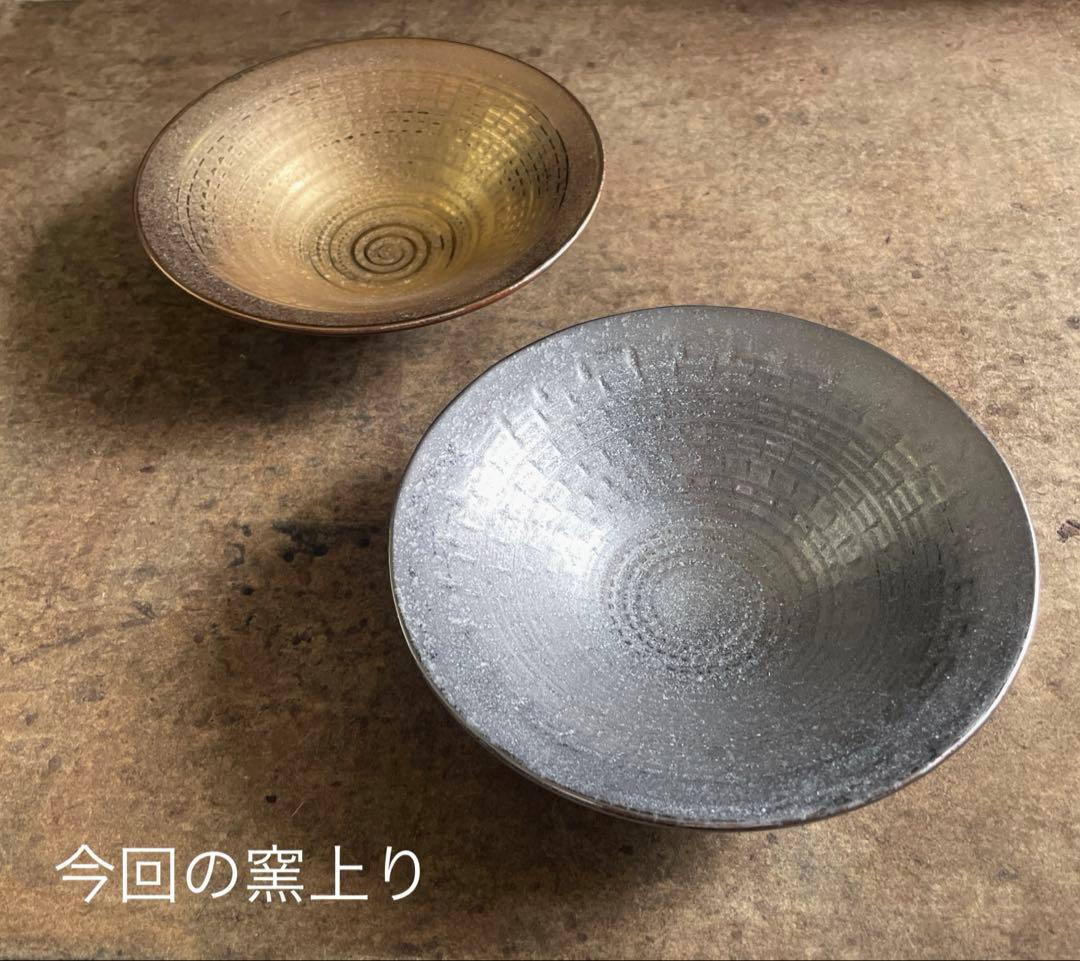 有田焼陶悦窯　晶内金・銀塗り5.5 反鉢