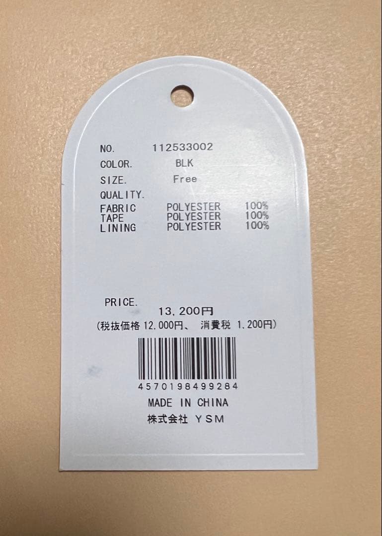 ダーリッチ スパンコールツイードジャケット BLK 新品未使用