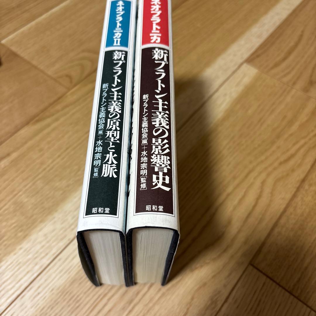 ネオプラトニカ I II セット