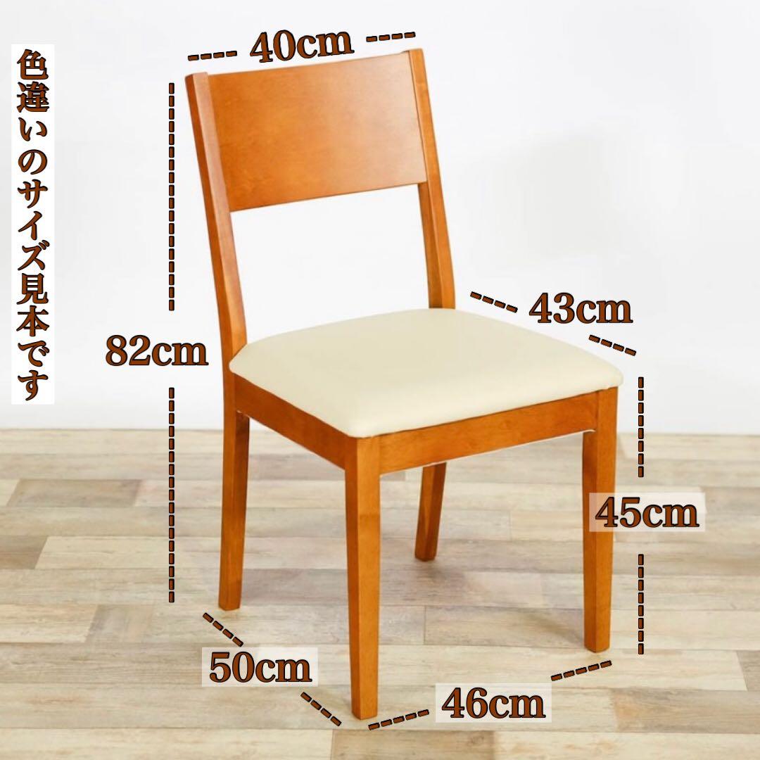 A 新品 ダイニングチェア ２脚セット ナチュラル 椅子 チェア イス リビング