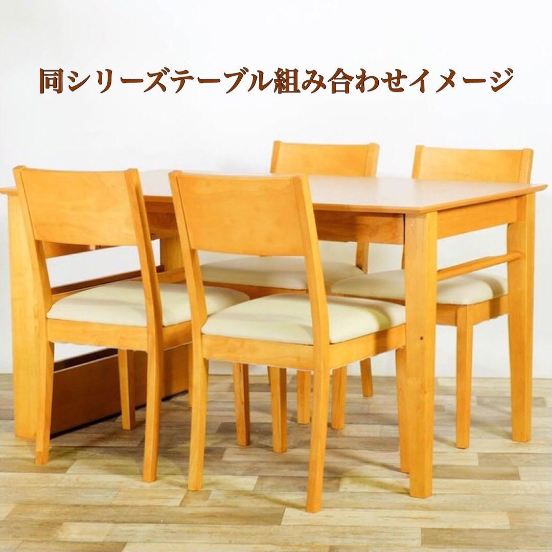 A 新品 ダイニングチェア ２脚セット ナチュラル 椅子 チェア イス リビング