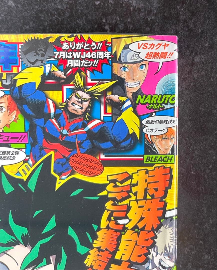 ●週刊少年ジャンプ 2014年 32号 ●新連載 ヒロアカ 堀越耕平