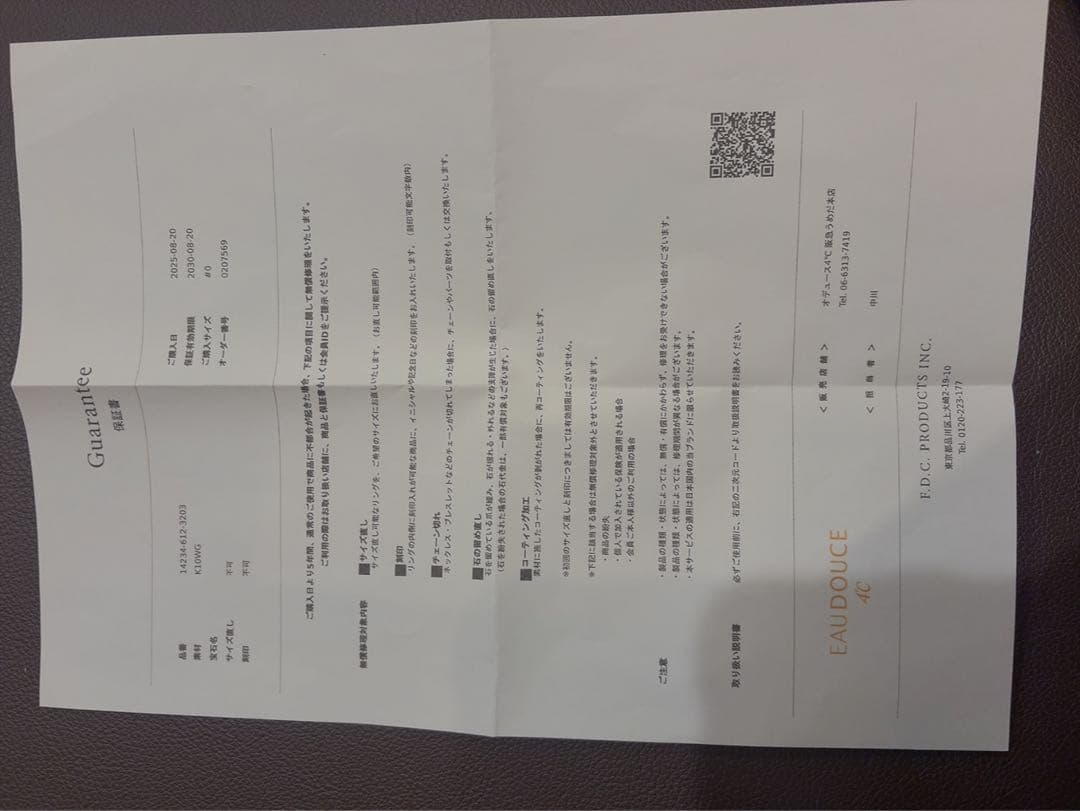 4℃ ネックレス　10金　2／6まで