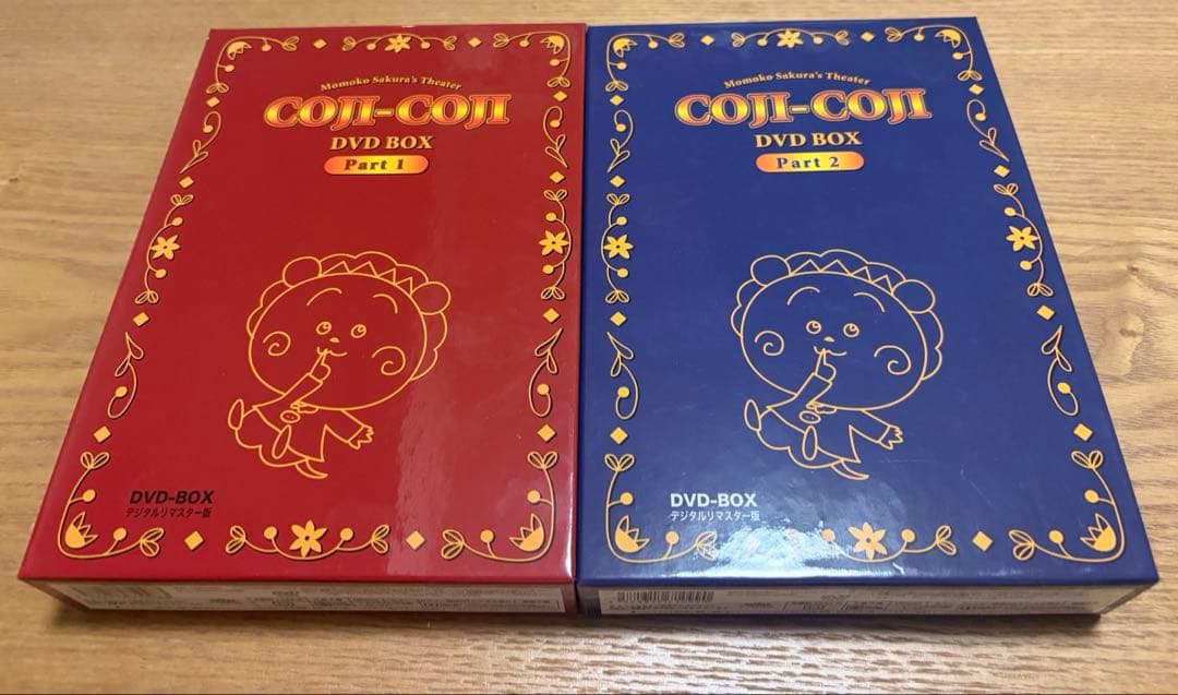さくらももこ劇場 コジコジ DVD-BOX Part1 Part2