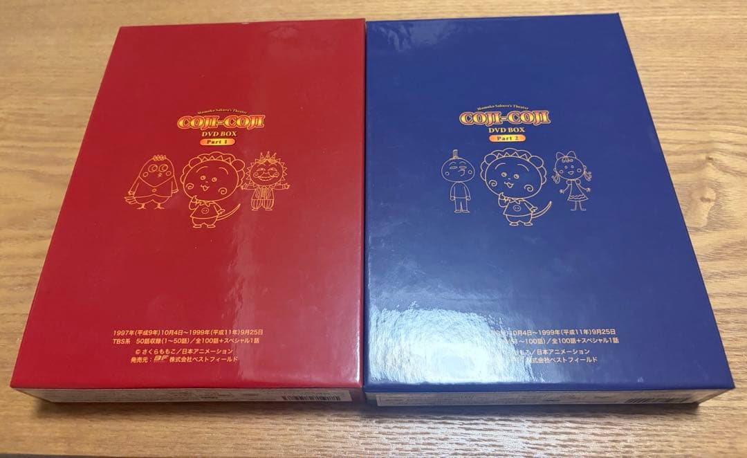 さくらももこ劇場 コジコジ DVD-BOX Part1 Part2