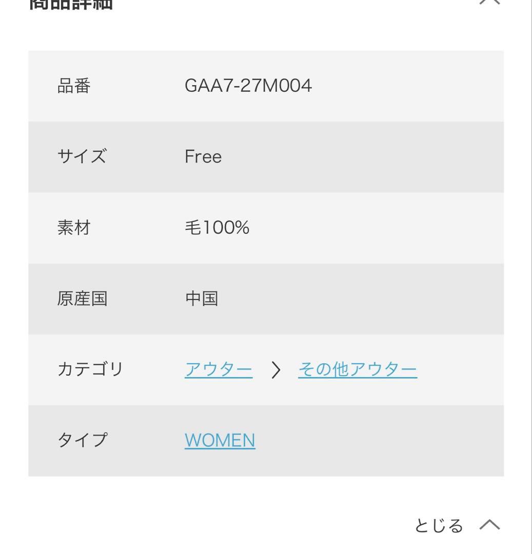 今期　美品　かぐれ　ウールリバーベスト　チャコールグレー　kagure