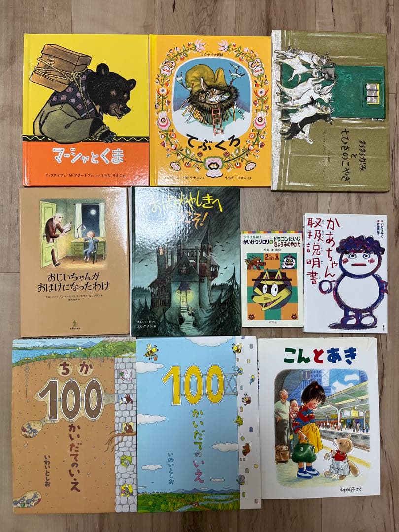 絵本まとめ売り 32冊