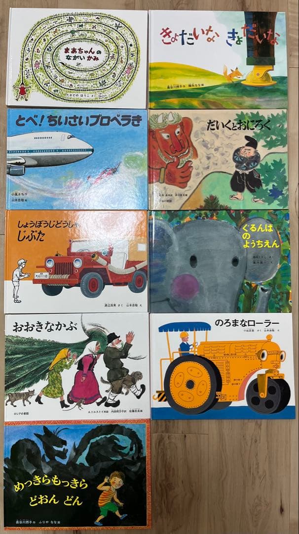 絵本まとめ売り 32冊