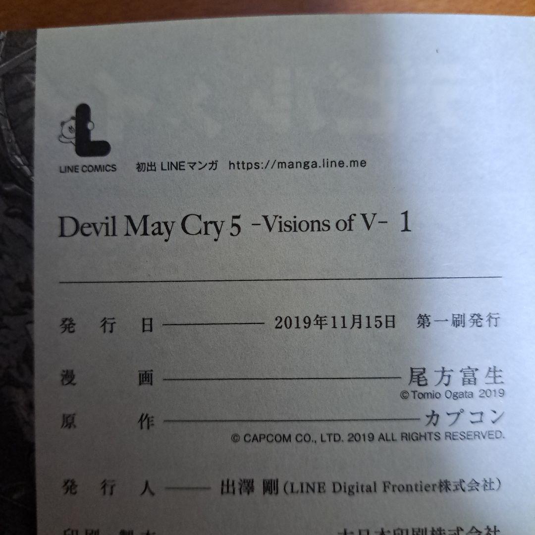 Devil May Cry 5 Visions of Ⅴ　1~5巻全巻セット