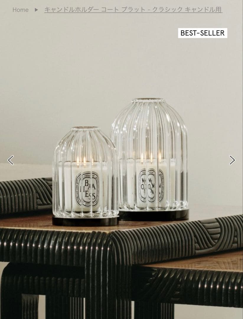 DIPTYQUE ディプティック キャンドルホルダー コート プラット