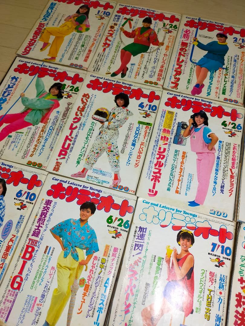 【昭和レトロ】ホリデーオート　20冊