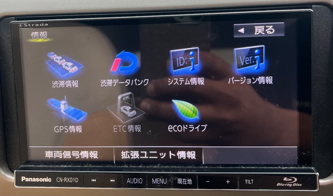 Panasonic CN-RX01D (*地図データ:2014年)
