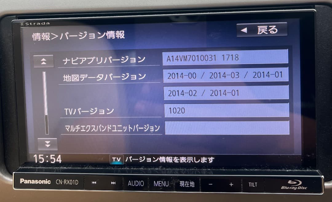 Panasonic CN-RX01D (*地図データ:2014年)