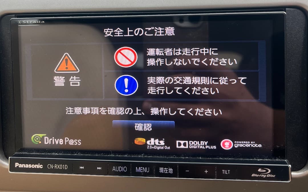 Panasonic CN-RX01D (*地図データ:2014年)