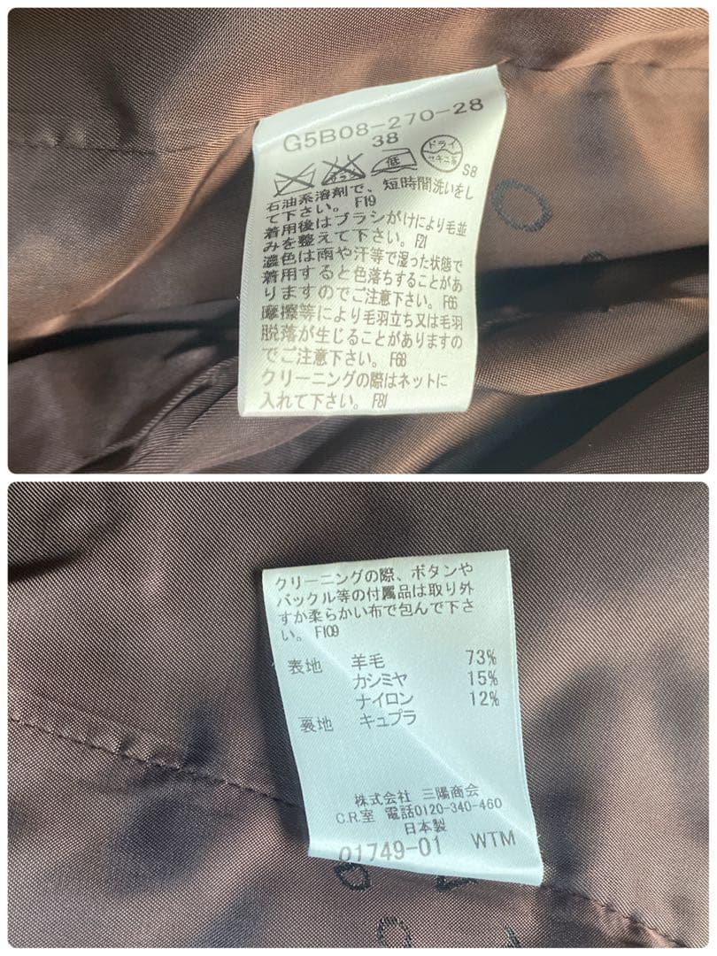 マッキントッシュロンドン カシミヤ混 ピーコート ダブル ネイビー 38