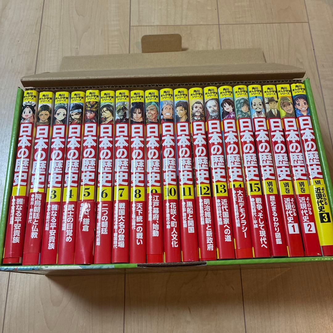 角川まんが学習シリーズ 日本の歴史　全15巻＋別巻4冊セット